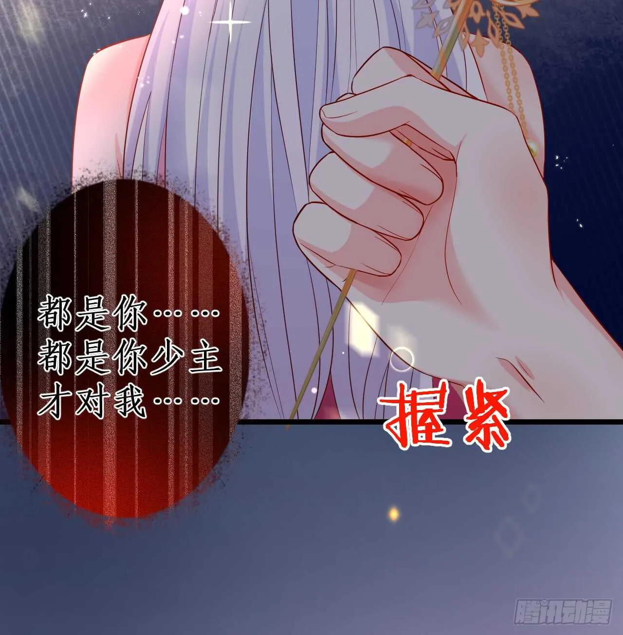 测试一下你和凌夜到底什么关系？ 第46页