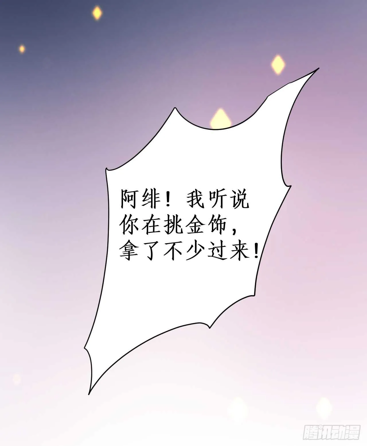 测试一下你和凌夜到底什么关系？ 第47页