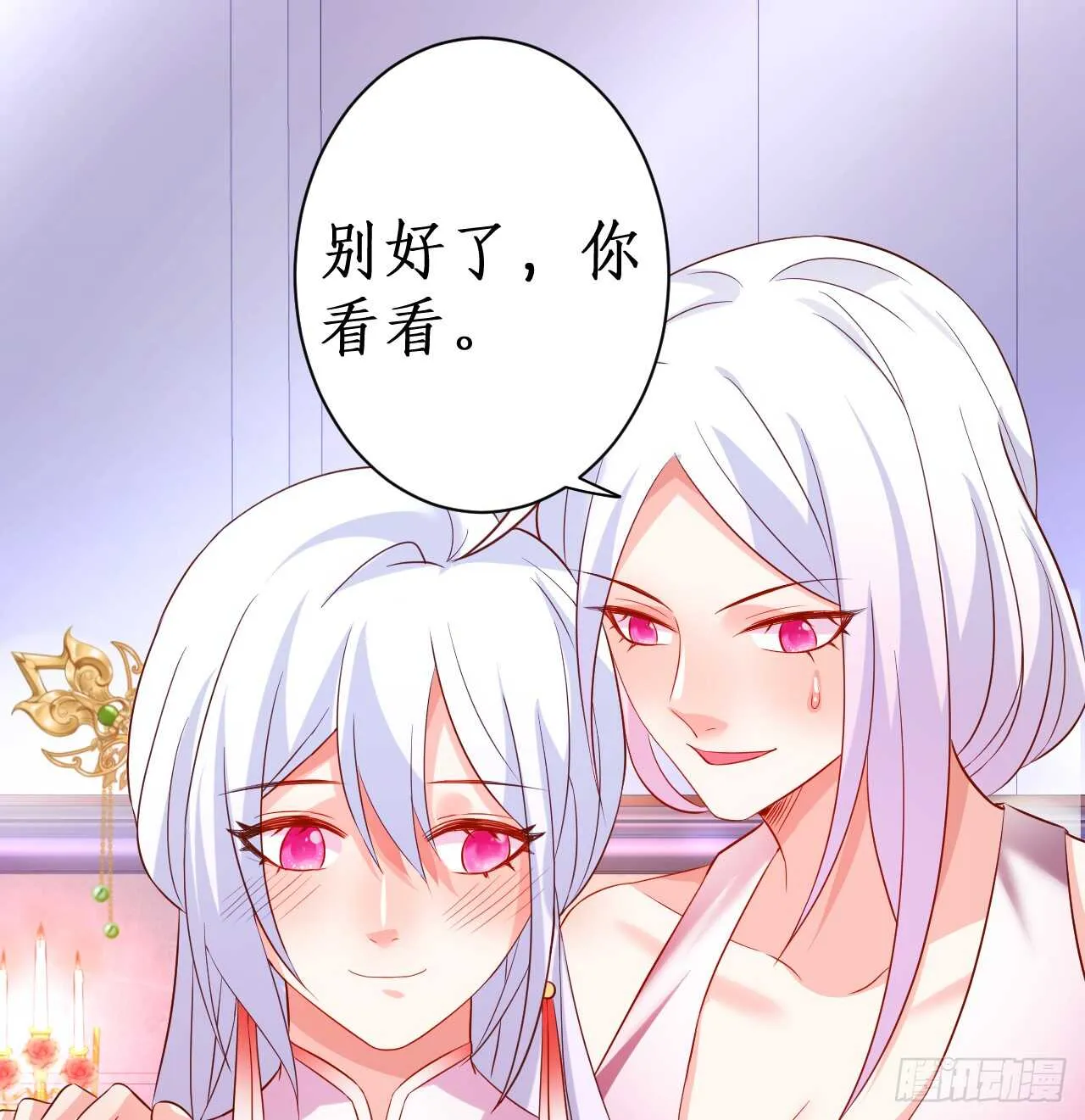 测试一下你和凌夜到底什么关系？ 第53页