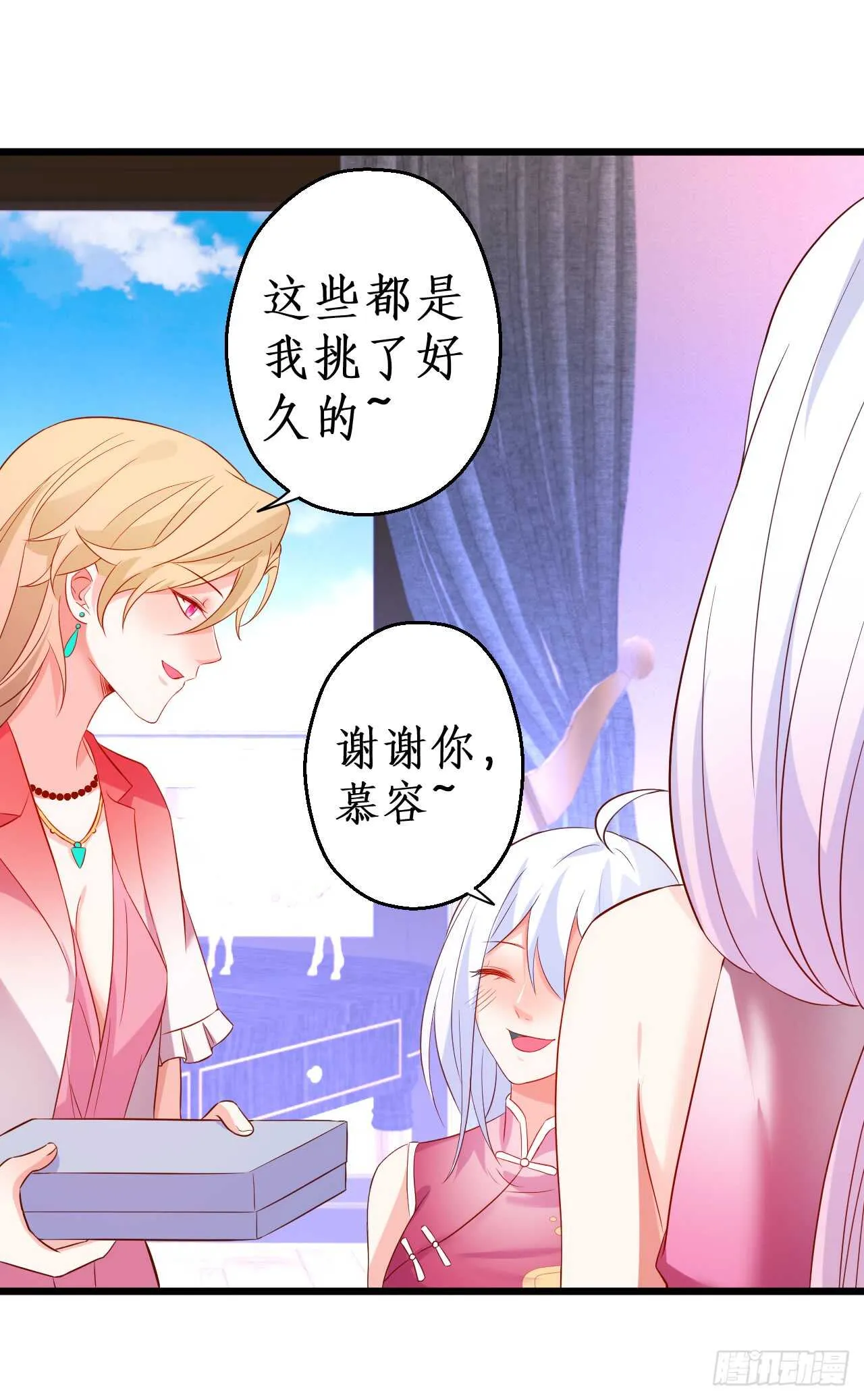 测试一下你和凌夜到底什么关系？ 第55页