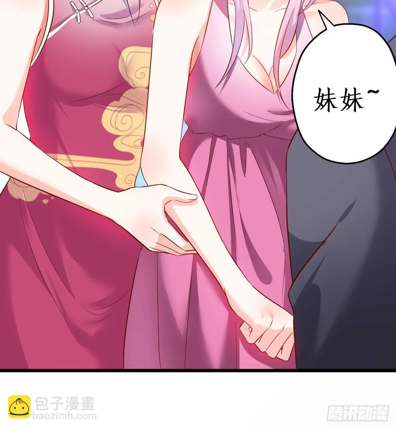 凌夜昨晚可是在我这哦~ 第43页