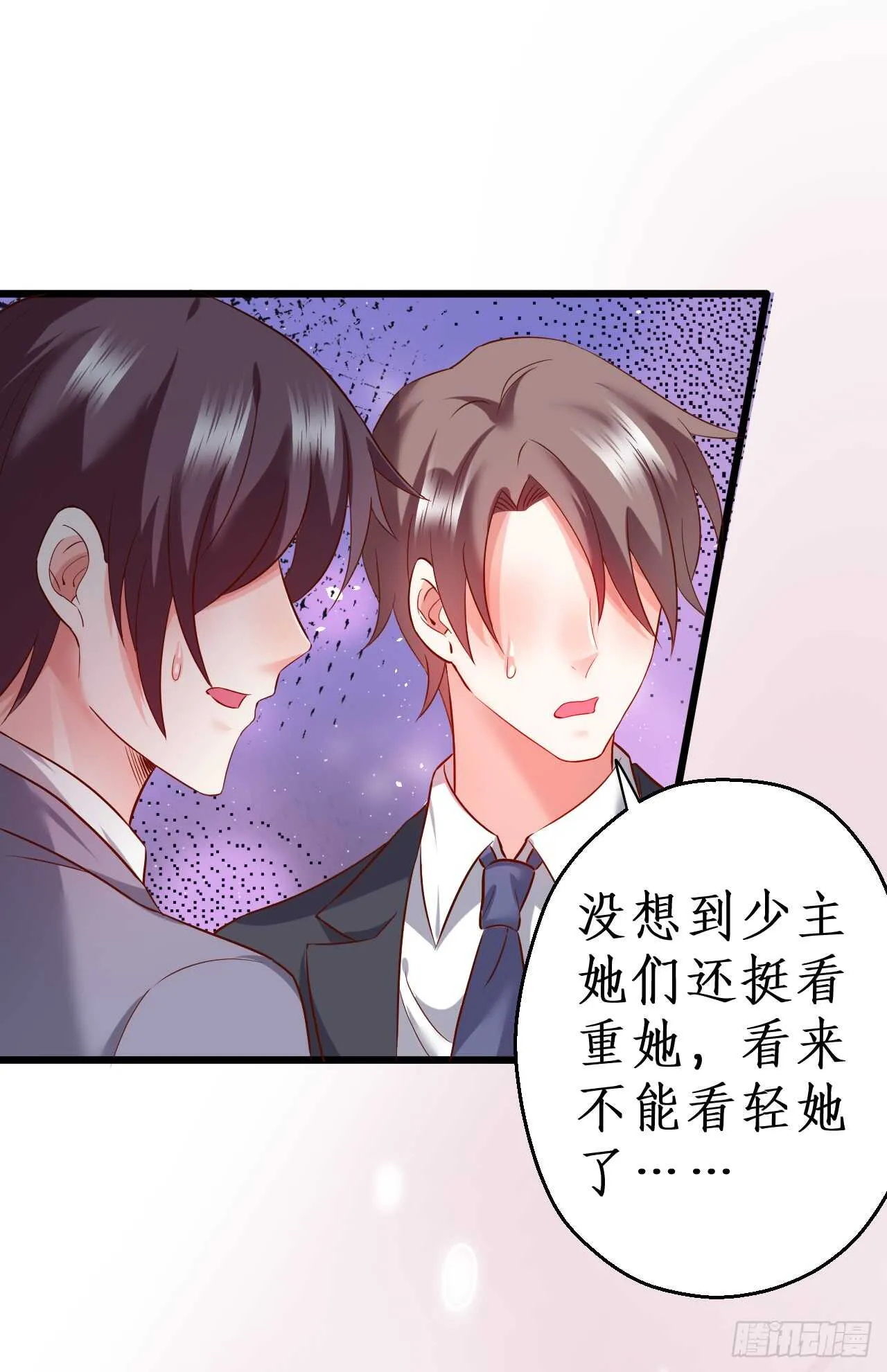 凌夜昨晚可是在我这哦~ 第44页