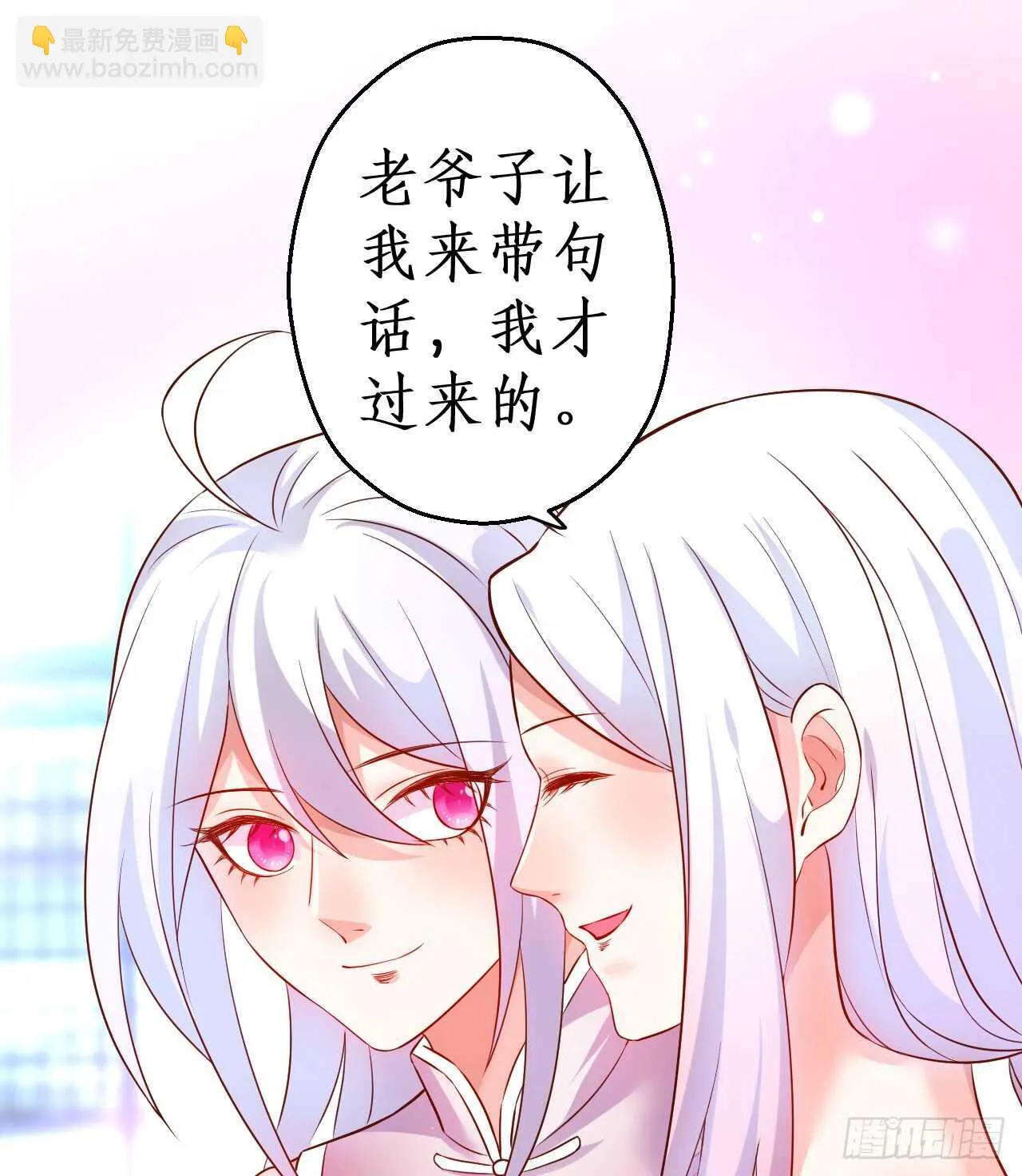 凌夜昨晚可是在我这哦~ 第47页