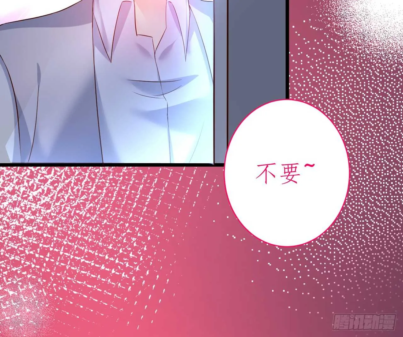 凌夜，我喜欢你！ 第16页