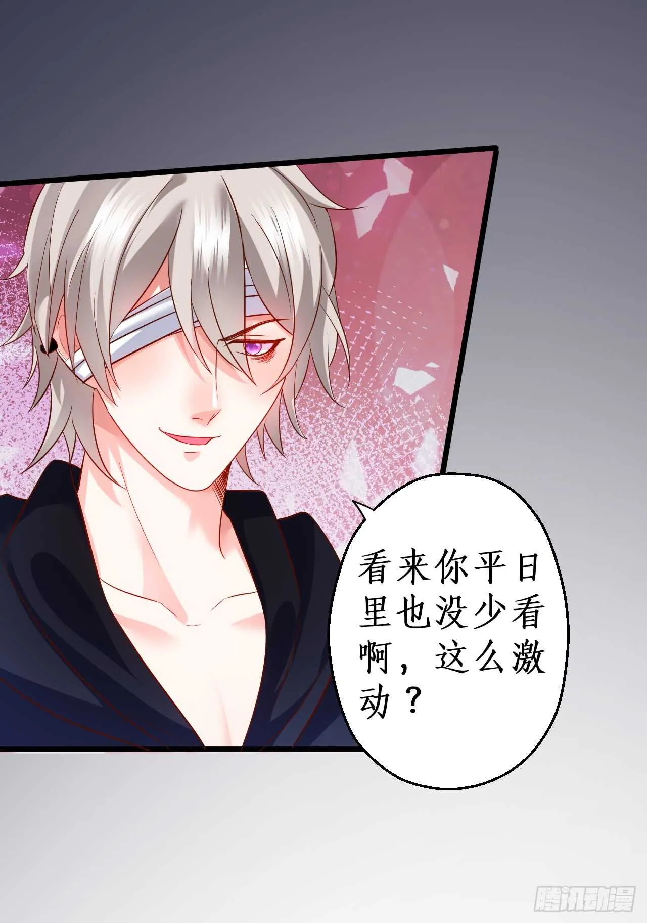 凌夜，我喜欢你！ 第23页