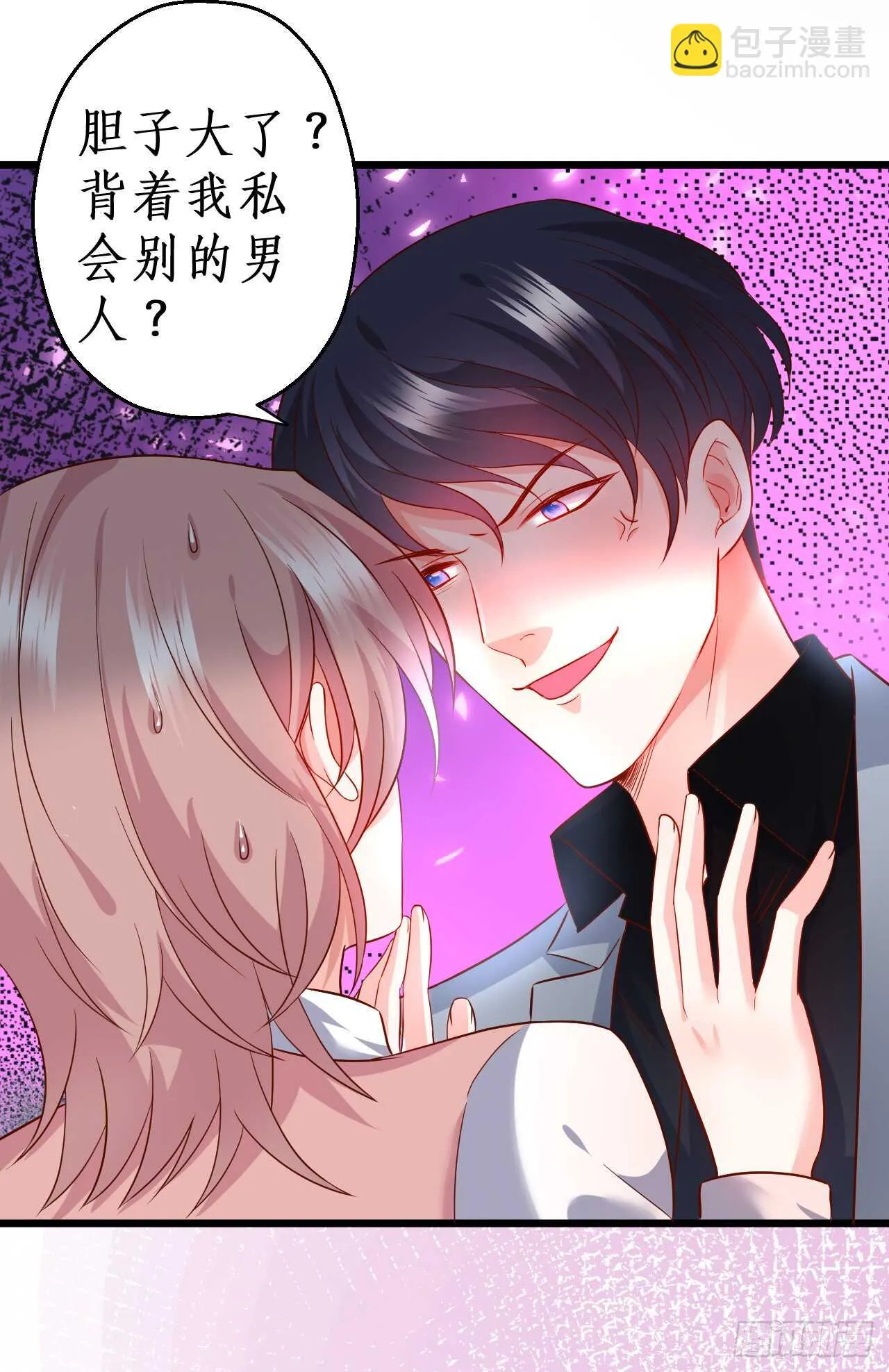 凌夜，我喜欢你！ 第36页