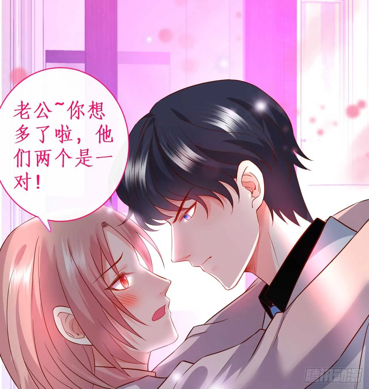 凌夜，我喜欢你！ 第39页
