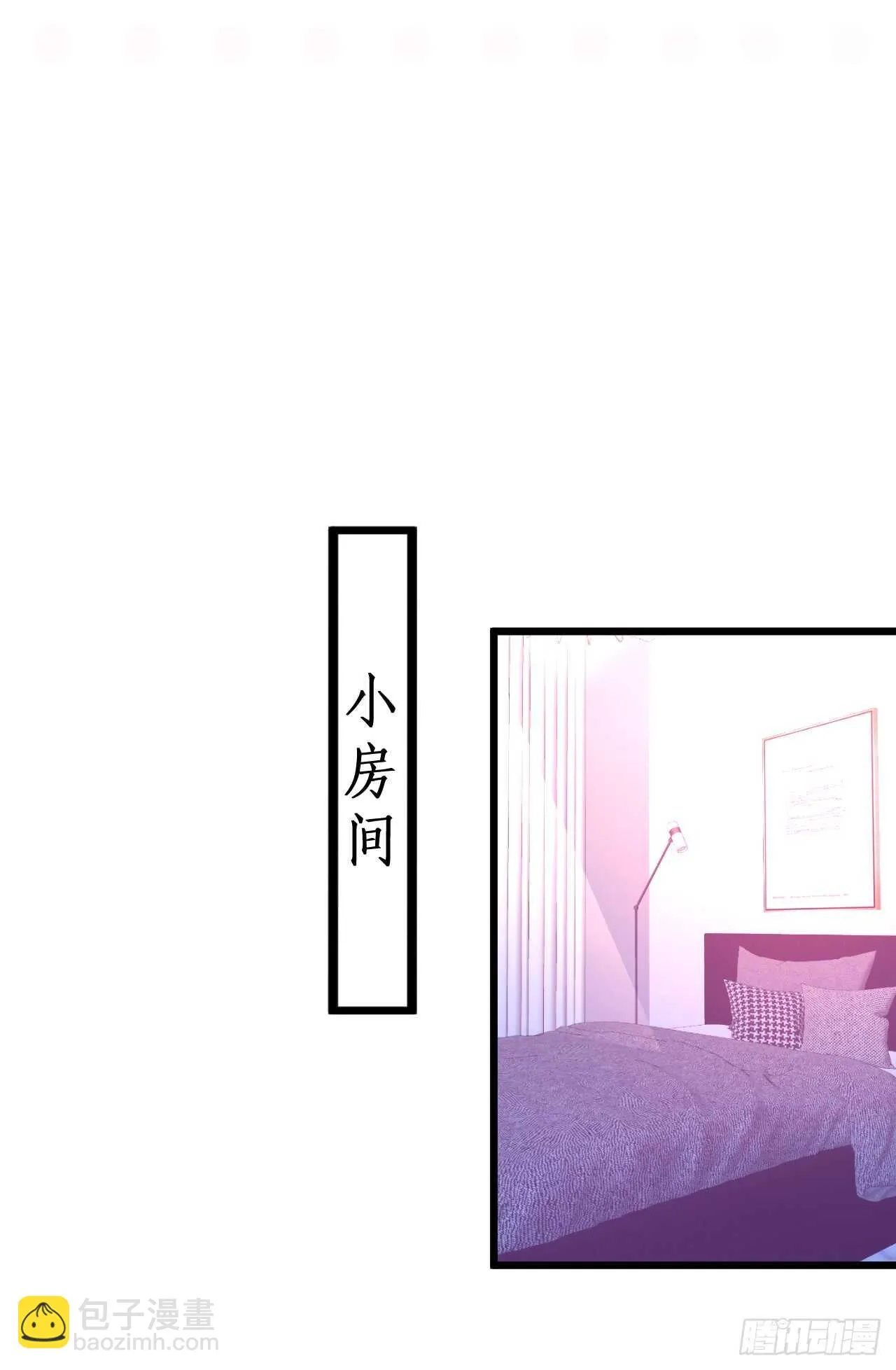 凌夜，我喜欢你！ 第44页