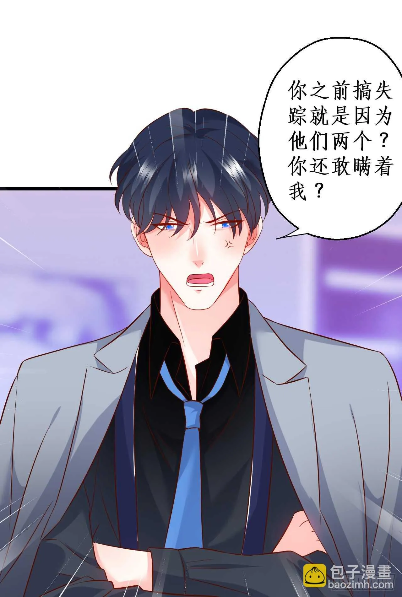 凌夜，我喜欢你！ 第47页