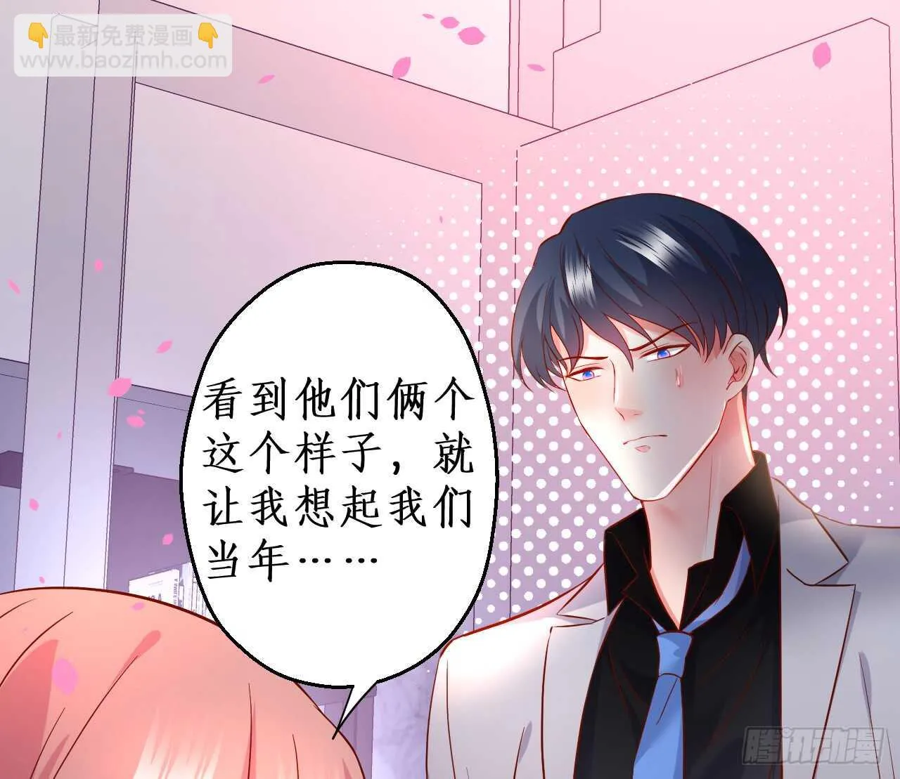 凌夜，我喜欢你！ 第49页