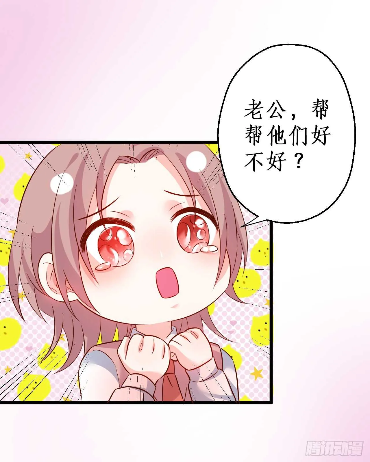凌夜，我喜欢你！ 第52页
