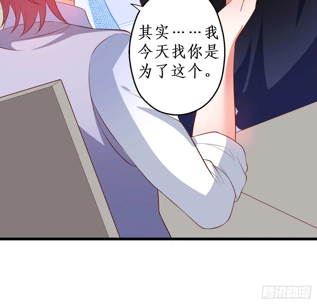 浴室里会发生什么呢？~ 第9页