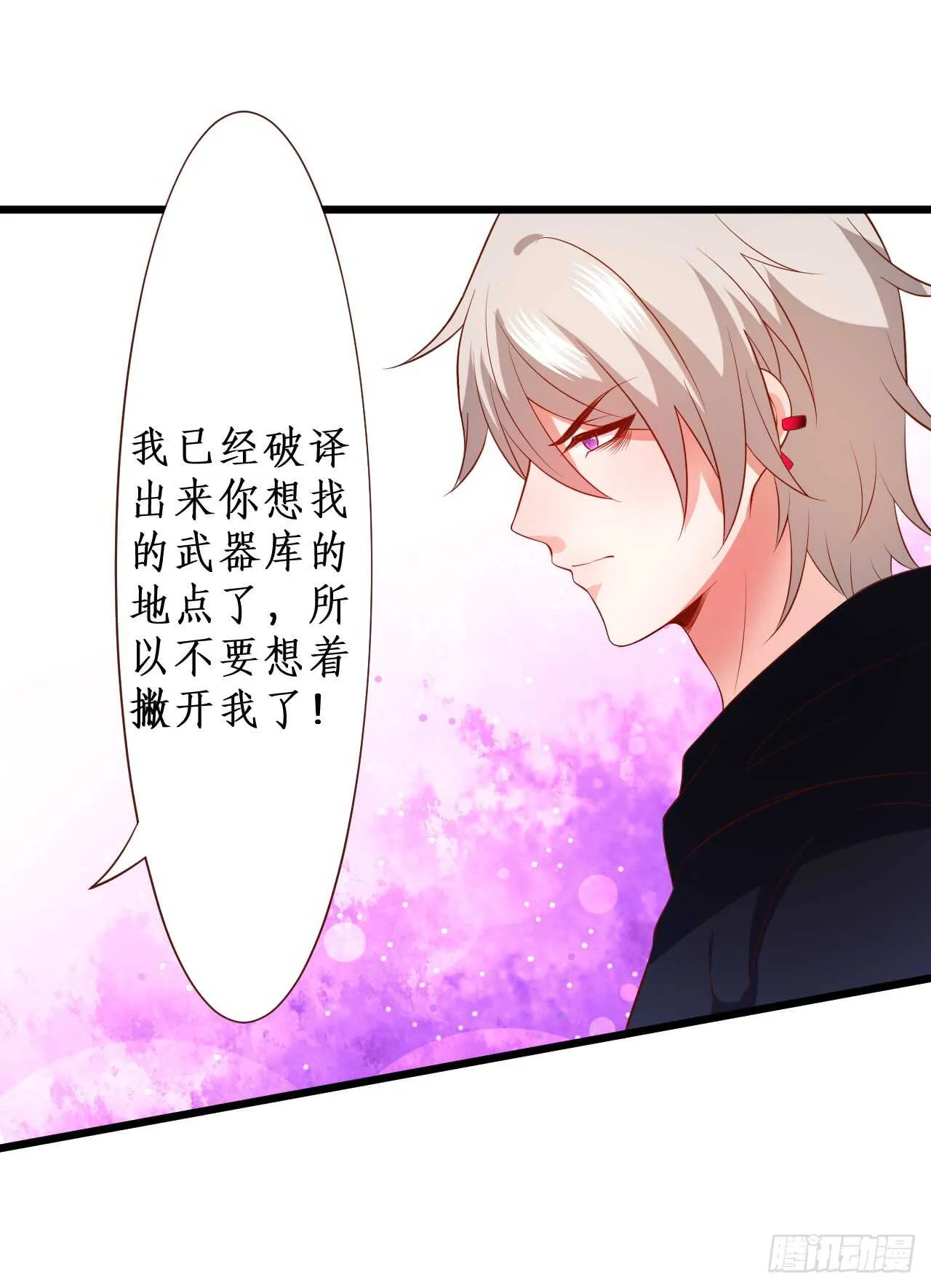 浴室里会发生什么呢？~ 第10页