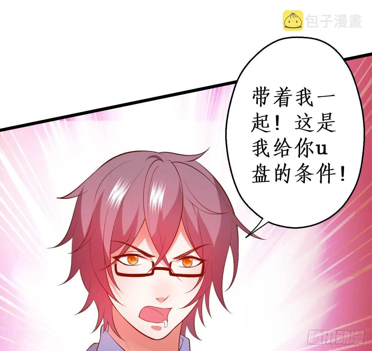 浴室里会发生什么呢？~ 第11页