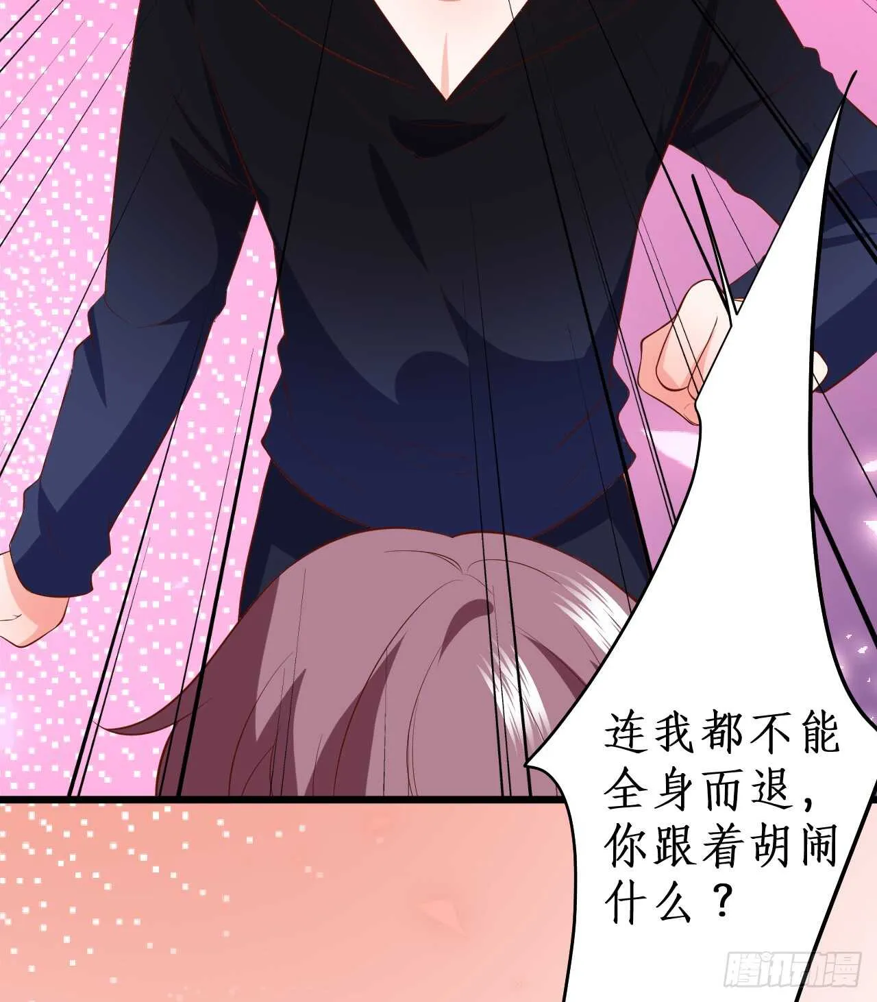 浴室里会发生什么呢？~ 第15页