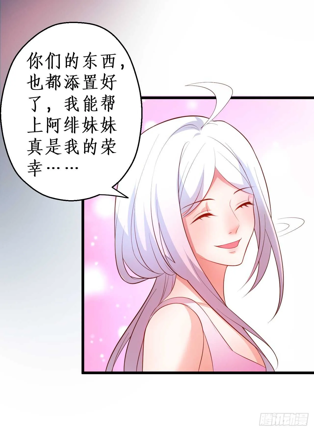 浴室里会发生什么呢？~ 第30页