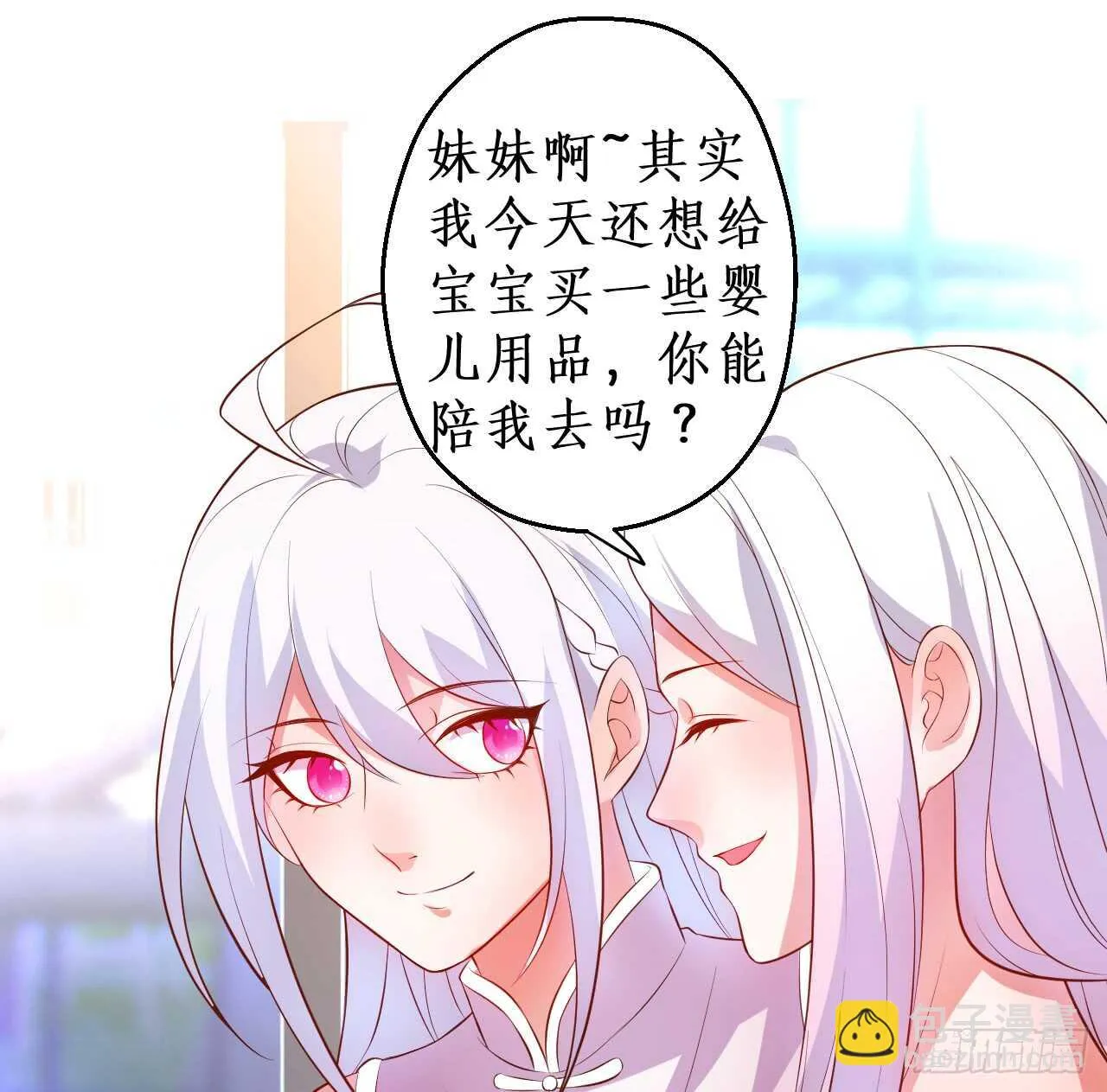 浴室里会发生什么呢？~ 第32页