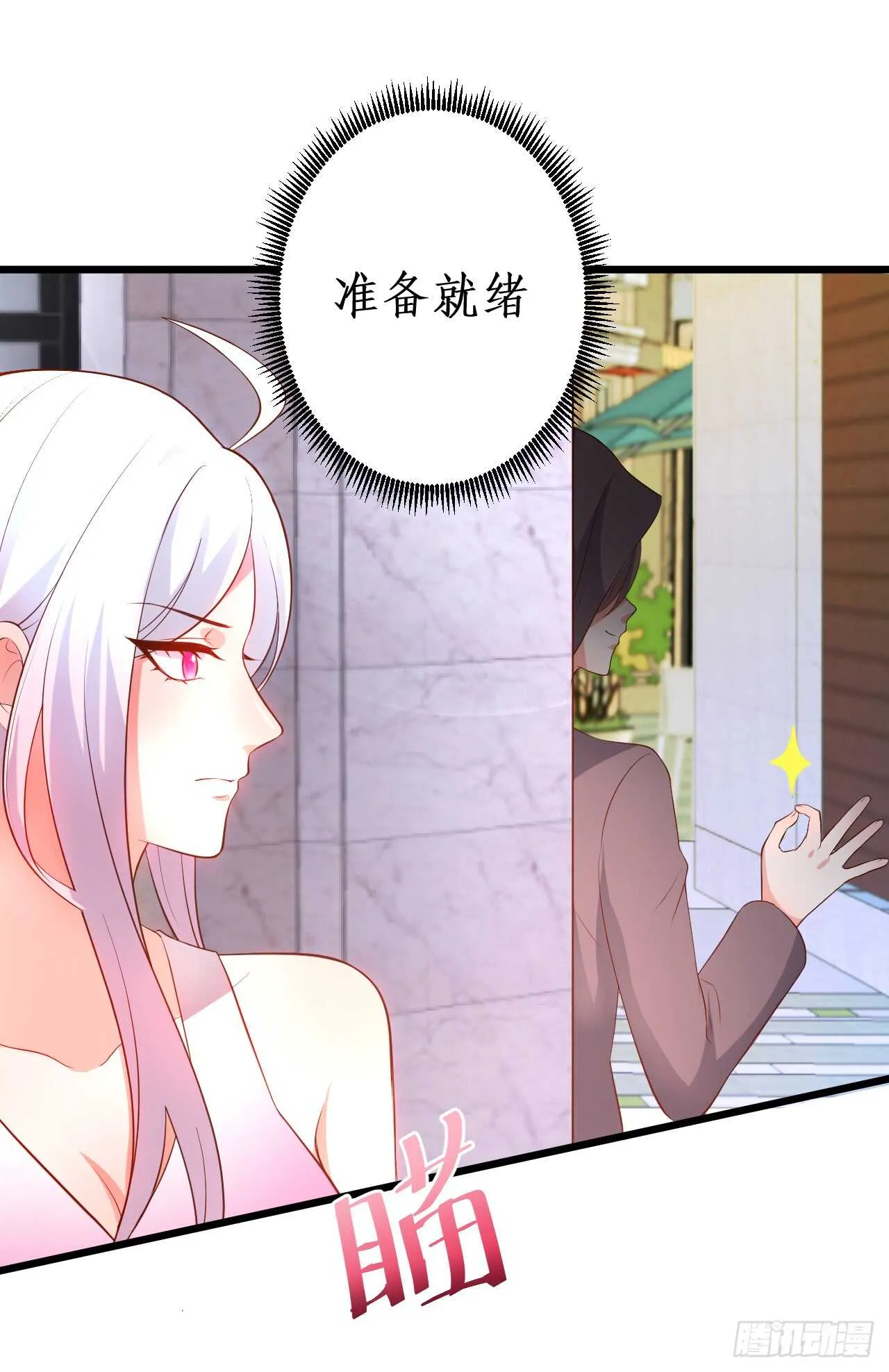 浴室里会发生什么呢？~ 第44页