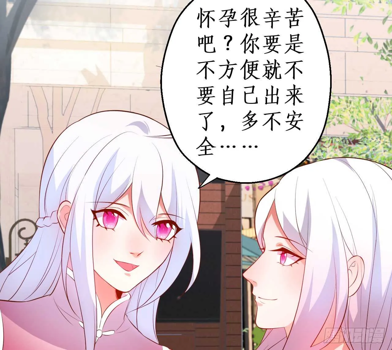 浴室里会发生什么呢？~ 第46页