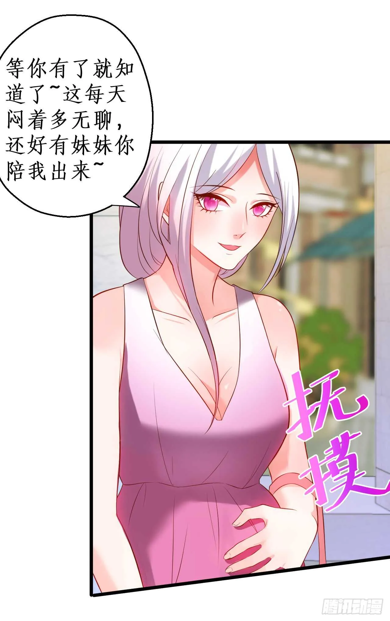 浴室里会发生什么呢？~ 第48页