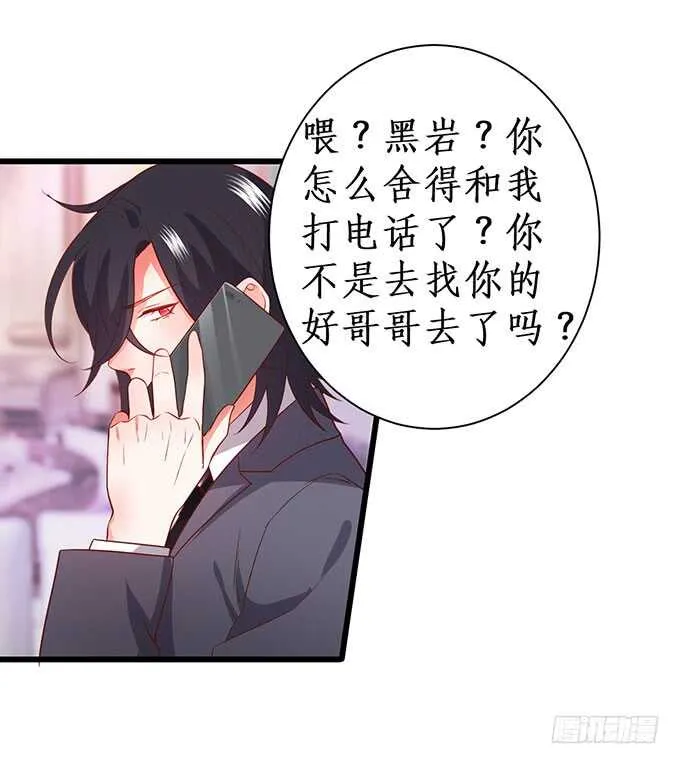在浴室里……！ 第7页