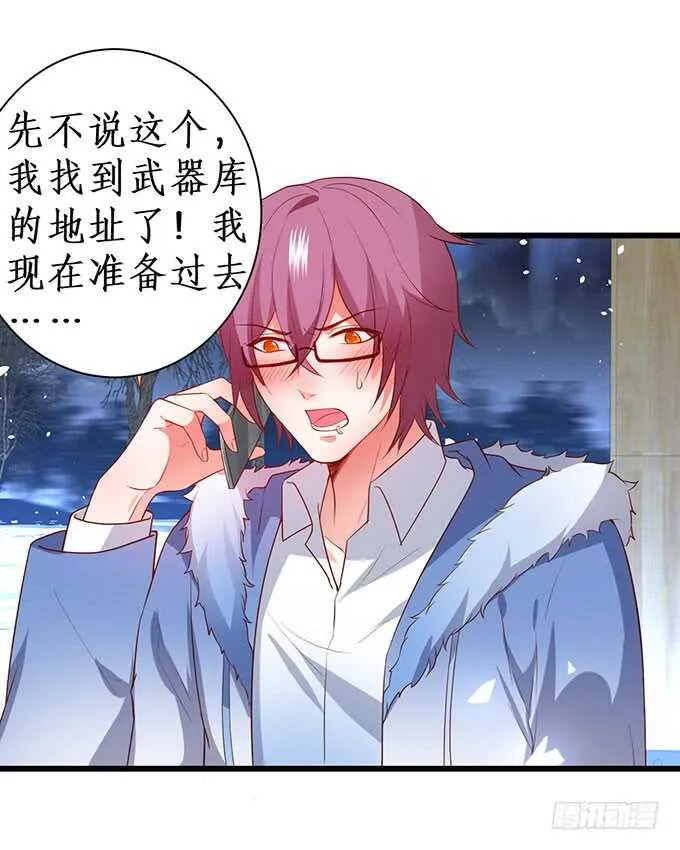 在浴室里……！ 第8页