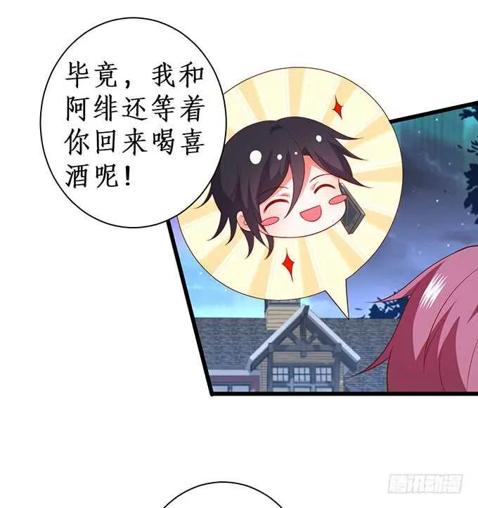 在浴室里……！ 第10页