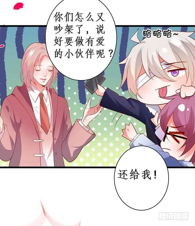在浴室里……！ 第15页