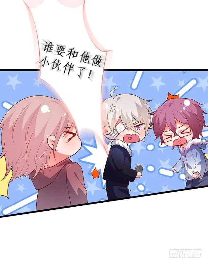 在浴室里……！ 第16页