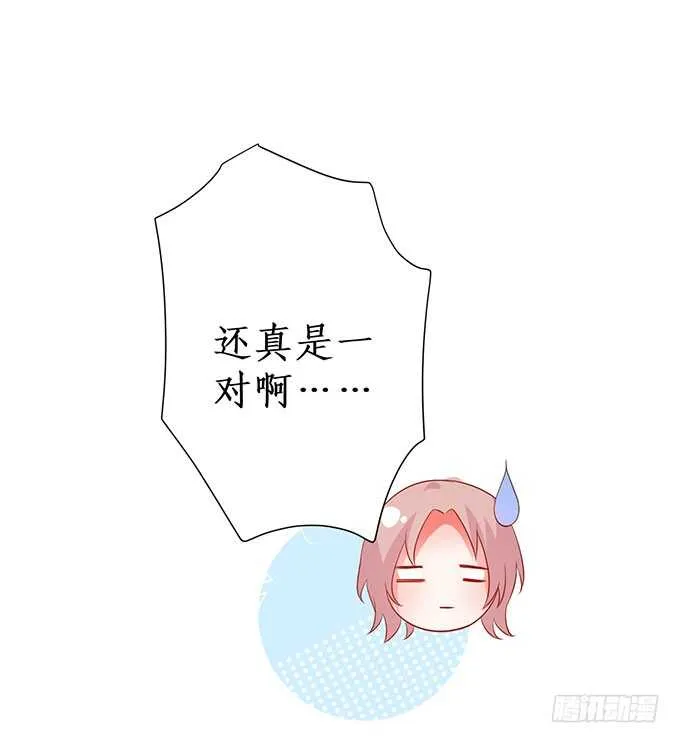 在浴室里……！ 第17页