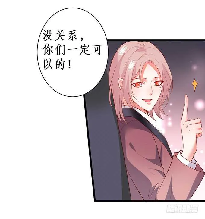 在浴室里……！ 第27页