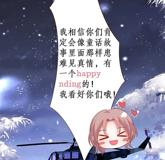 在浴室里……！ 第30页