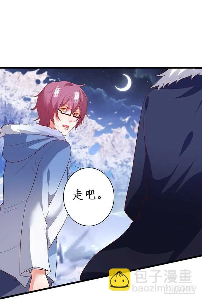 在浴室里……！ 第34页