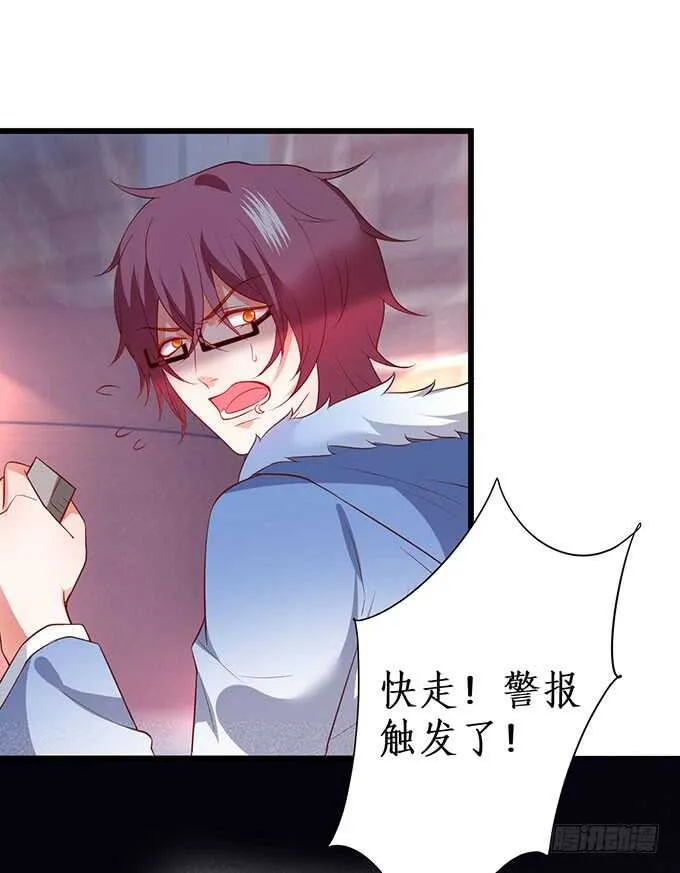 在浴室里……！ 第37页