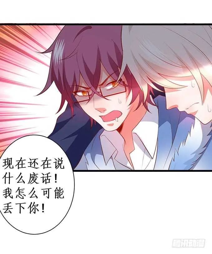 在浴室里……！ 第51页