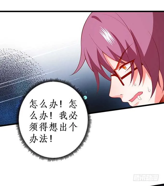 在浴室里……！ 第58页