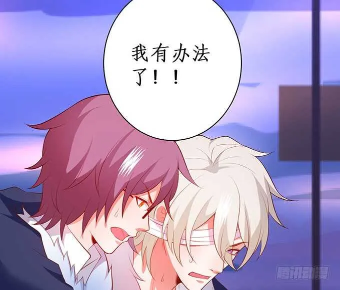 在浴室里……！ 第61页