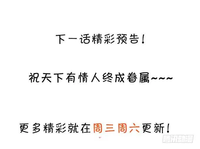 在浴室里……！ 第63页