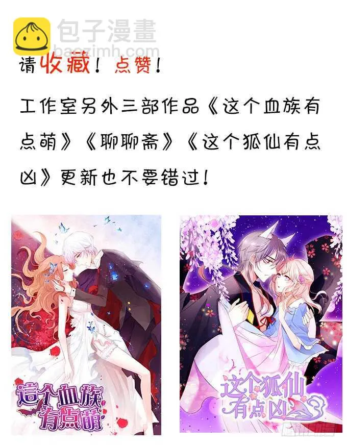 在浴室里……！ 第69页