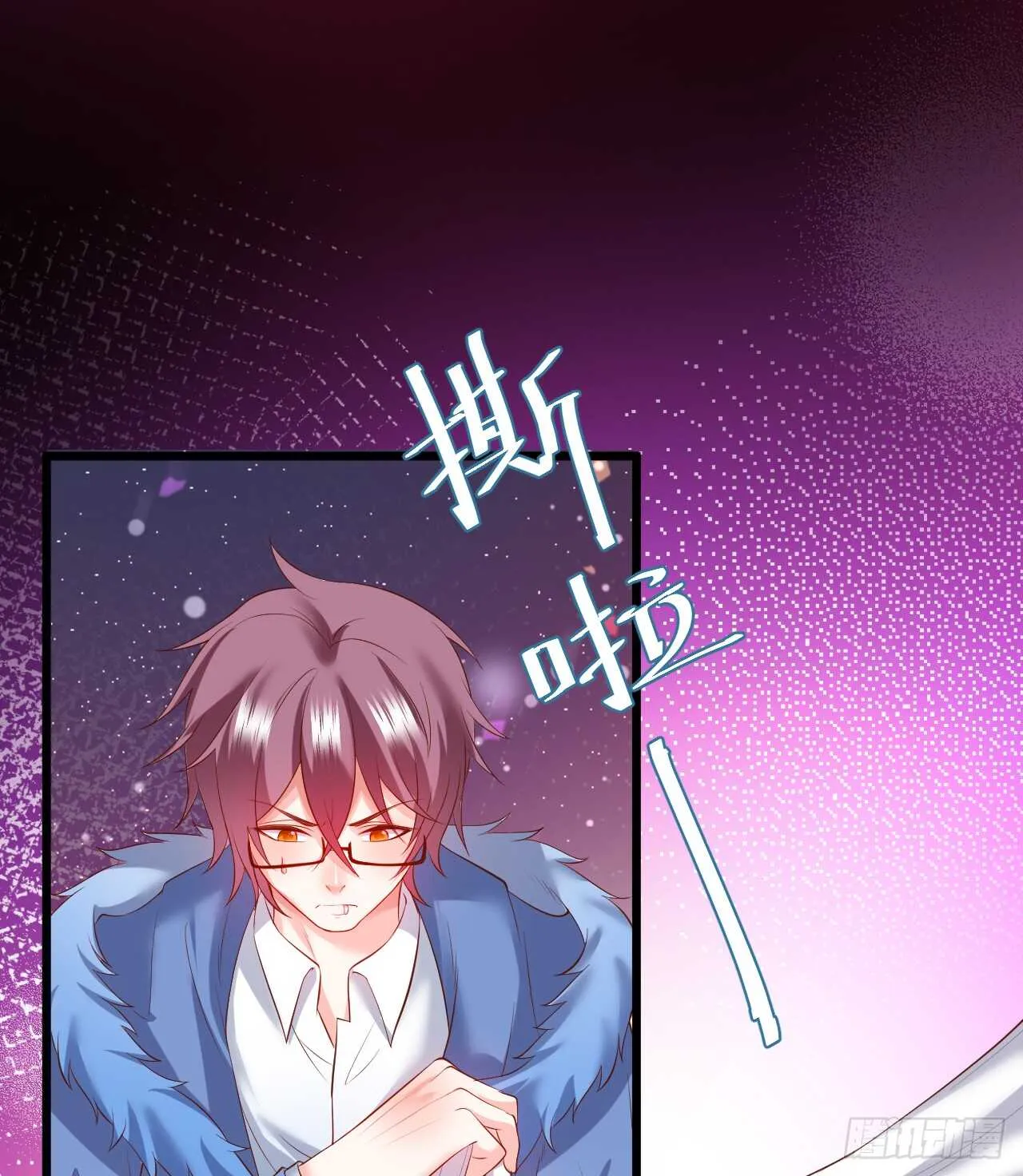 对，我就是不准别人亲你！我吃醋！ 第24页