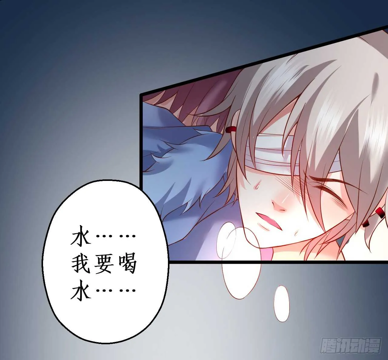 对，我就是不准别人亲你！我吃醋！ 第42页