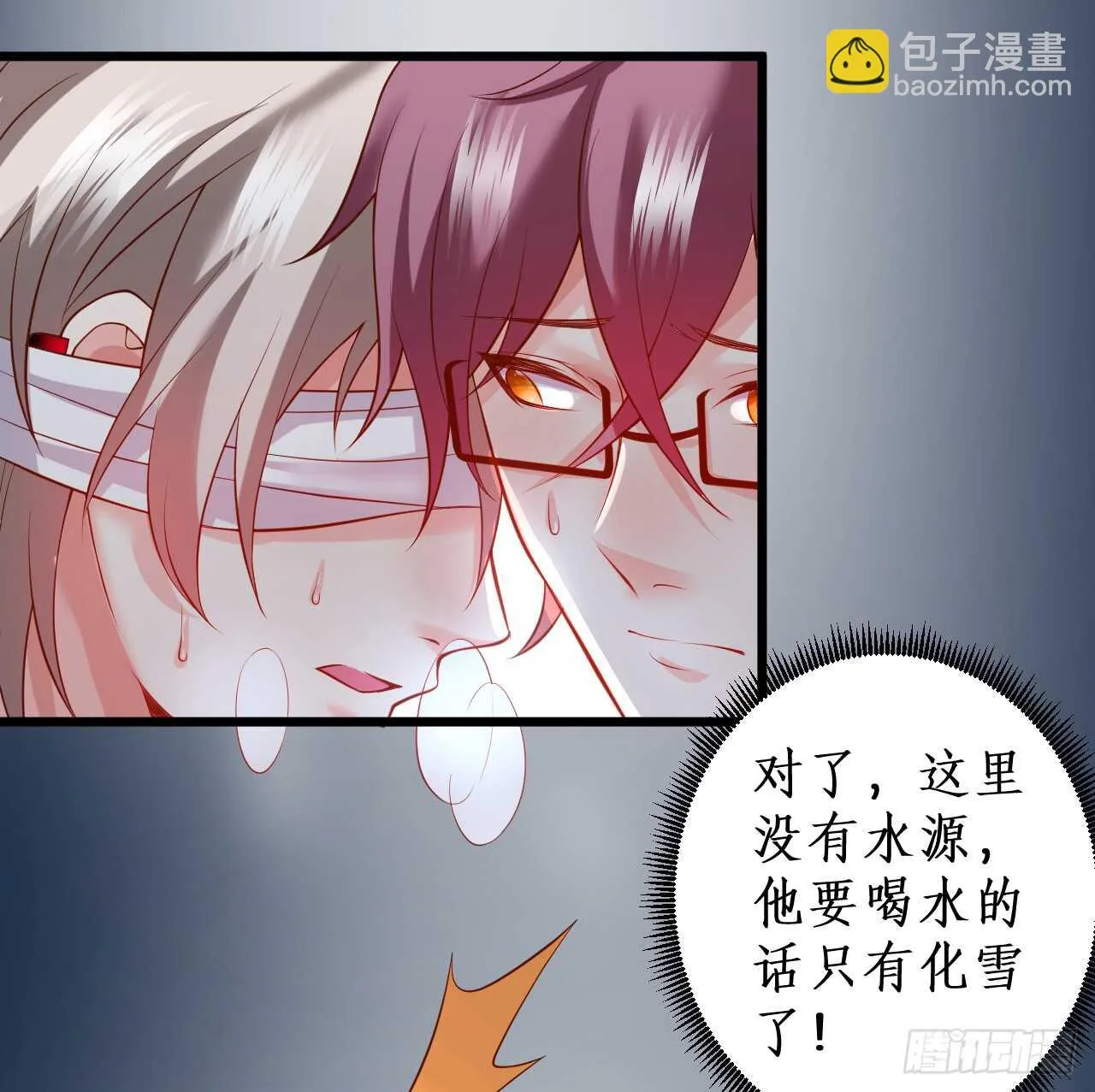 对，我就是不准别人亲你！我吃醋！ 第43页