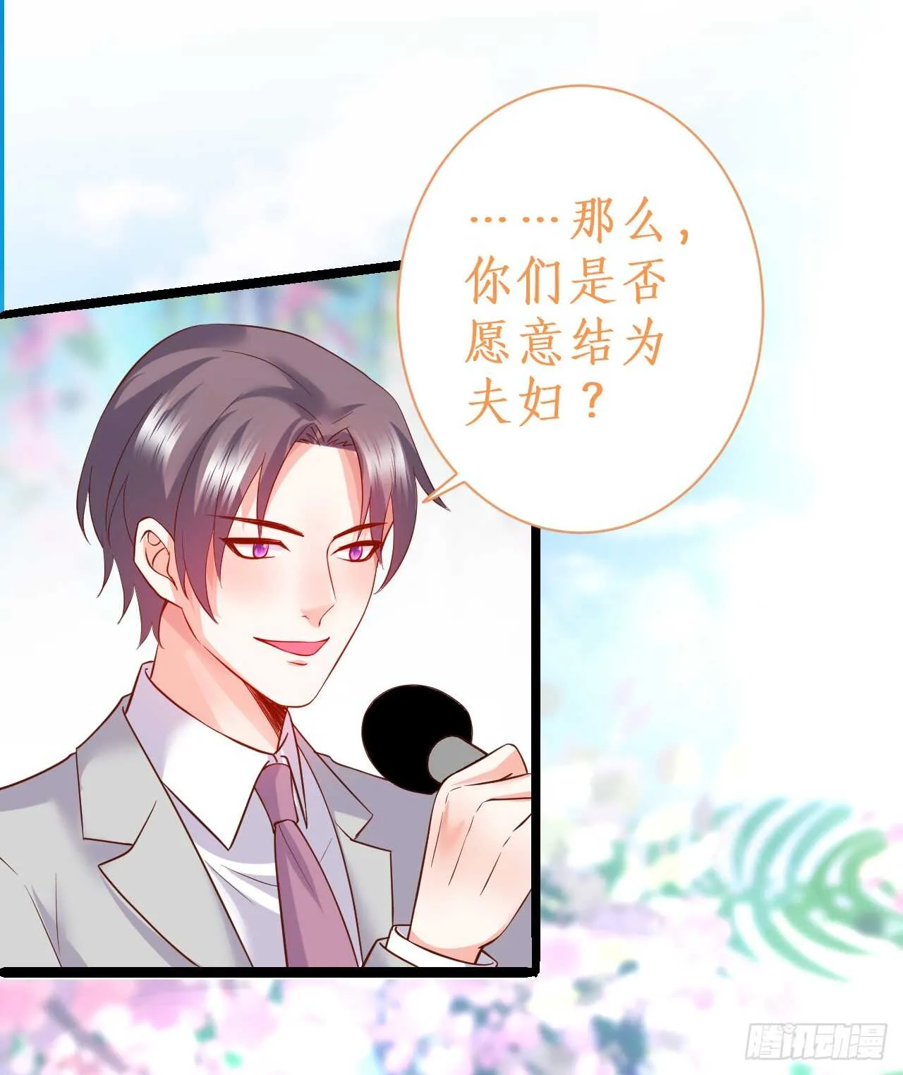 对，我就是不准别人亲你！我吃醋！ 第63页