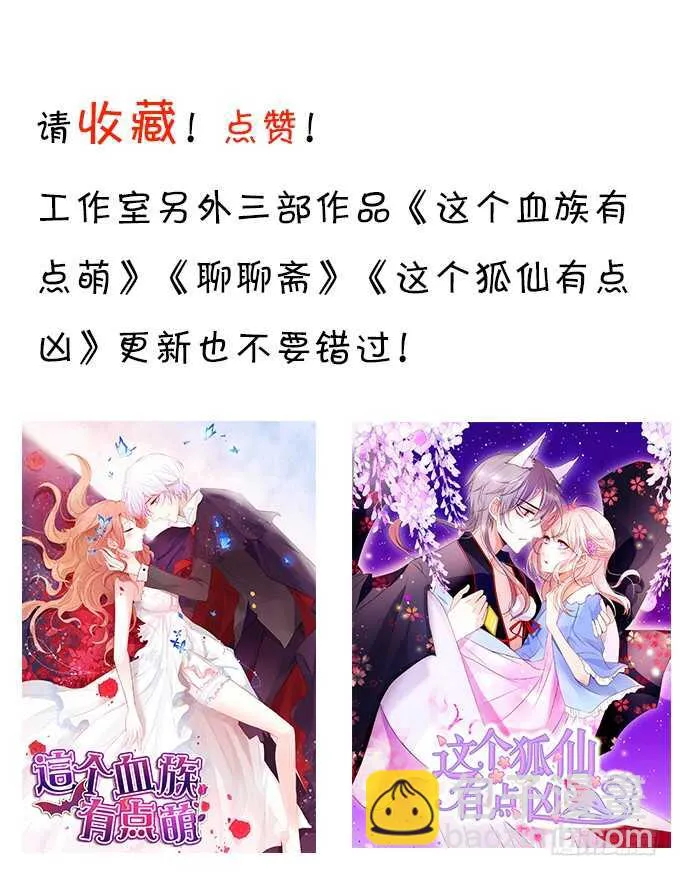 对，我就是不准别人亲你！我吃醋！ 第77页