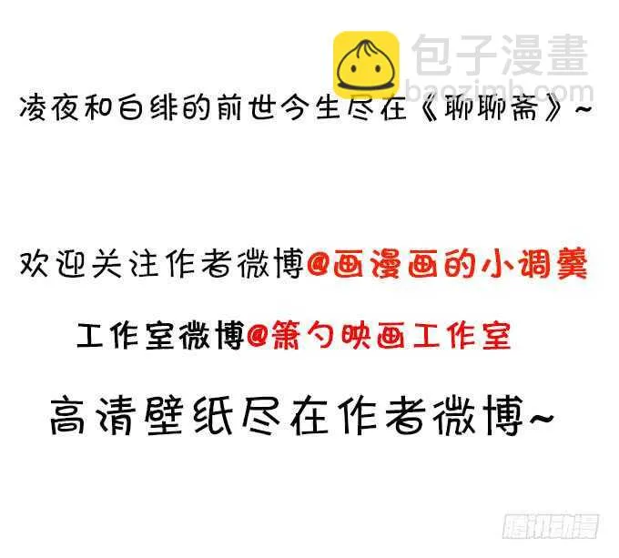 对，我就是不准别人亲你！我吃醋！ 第79页