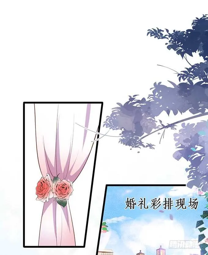 情敌见面，阿绯该如何抉择？！ 第5页