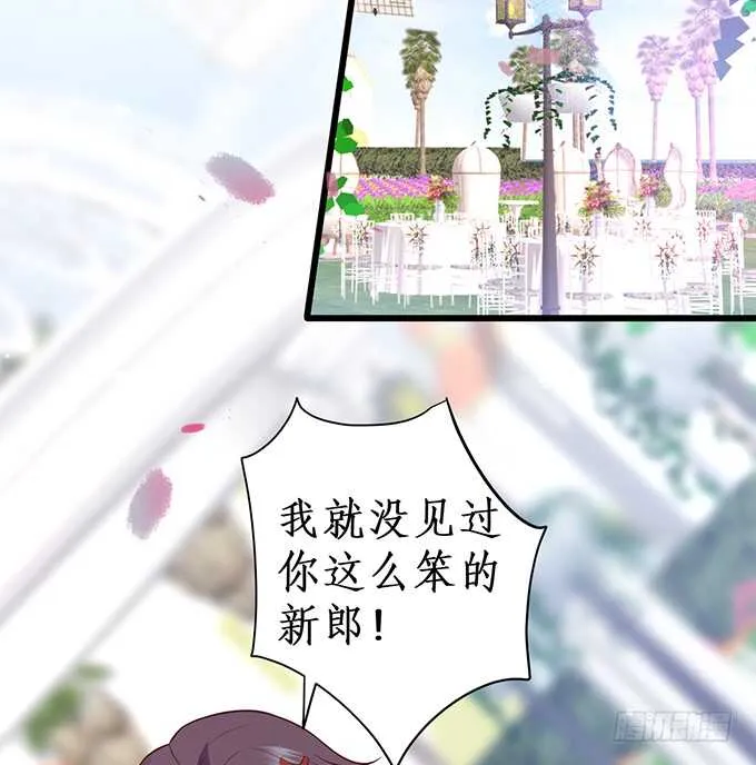 情敌见面，阿绯该如何抉择？！ 第6页