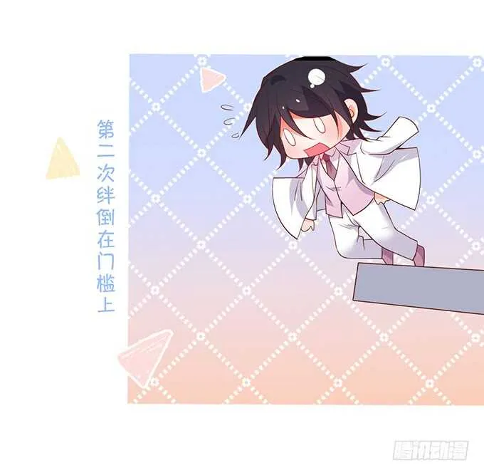 情敌见面，阿绯该如何抉择？！ 第10页