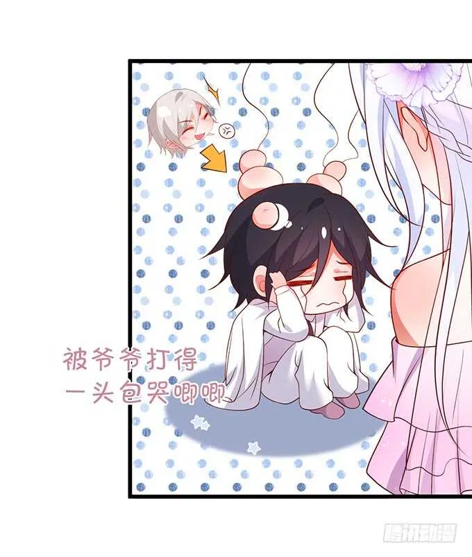 情敌见面，阿绯该如何抉择？！ 第25页