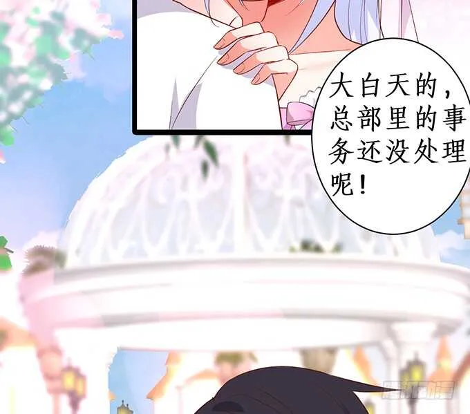 情敌见面，阿绯该如何抉择？！ 第38页